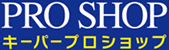 PRO SHOP キーパープロショップ