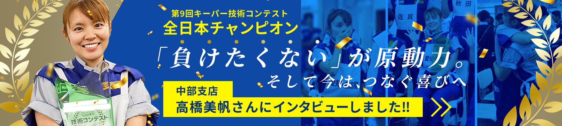メディア掲載 NHK番組「あさイチ」で紹介された“洗車の神様” マネージャー（店長）村越 豪