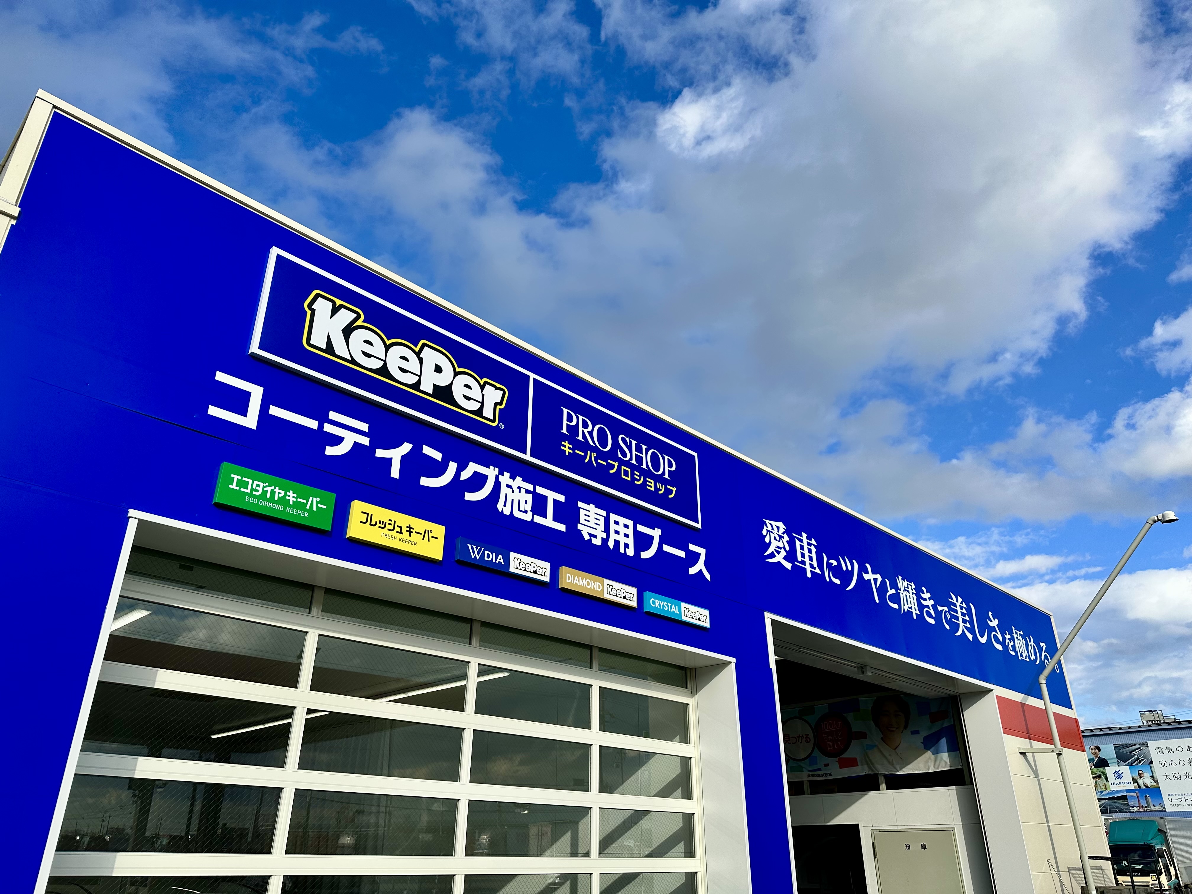 ルート23飛島TS