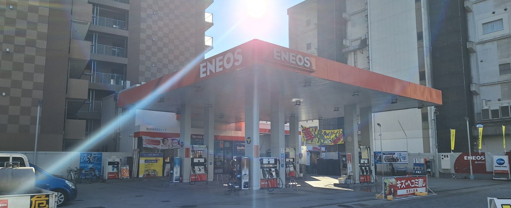 菊井町SS