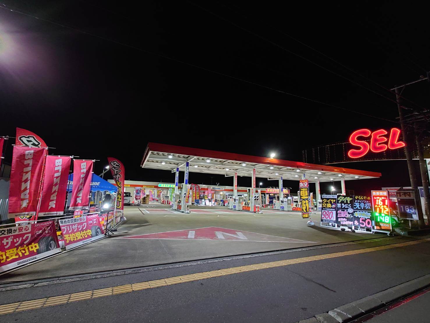 セルフ北尾張部SS