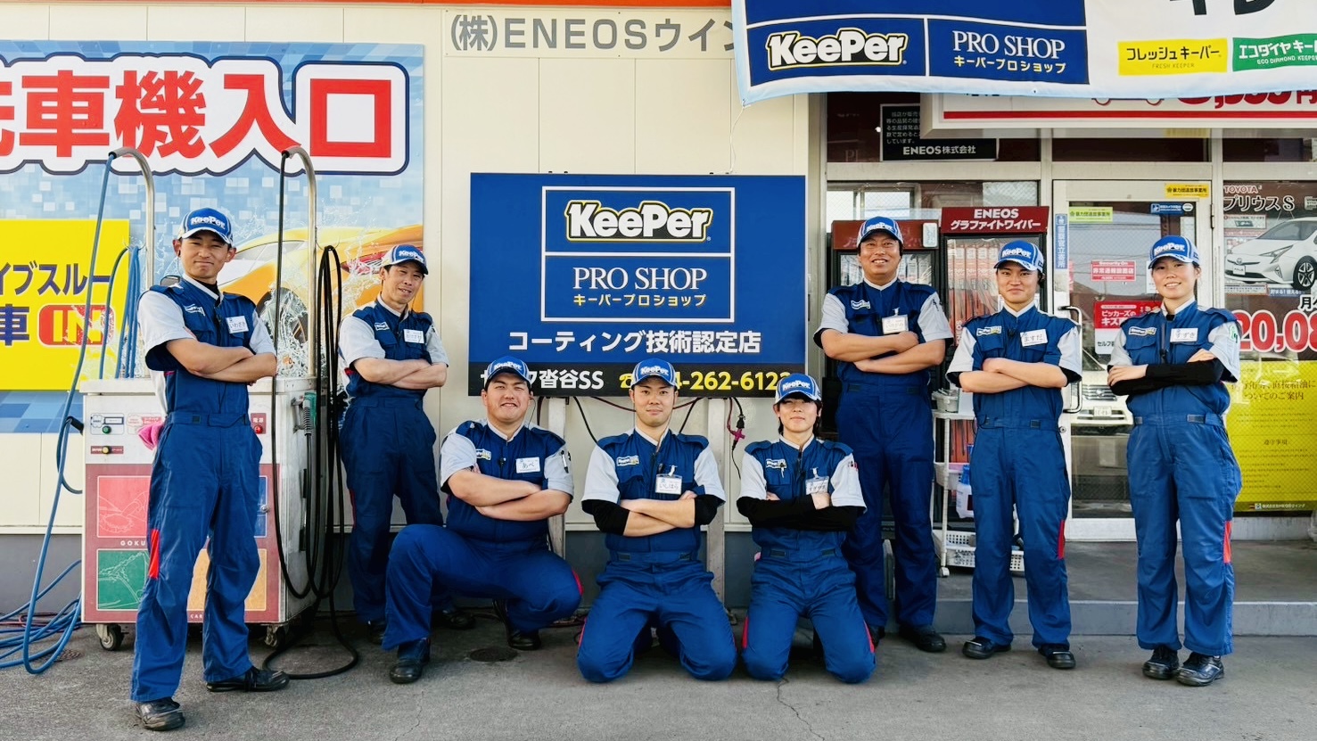 セルフ沓谷SS