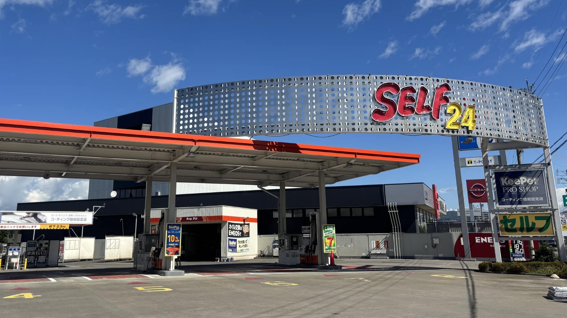 セルフ高宮SS