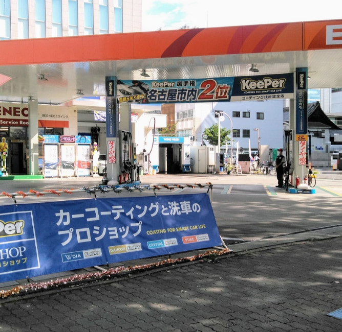 若宮大通SS
