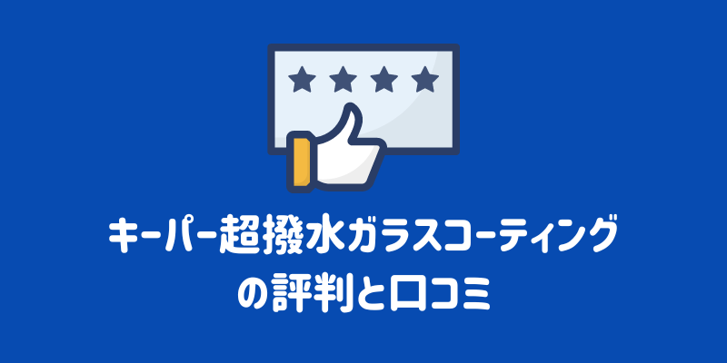 ENEOS　ガラスフッ素6本+スポンジ２個　他セット 418nPr4a40L._UF350,350_QL50_.jpg
