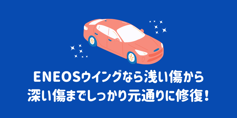 ノーコンパウンドのワックスで傷消しできる？消し方から消えない