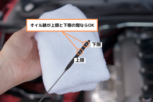 エンジンオイルの残量確認