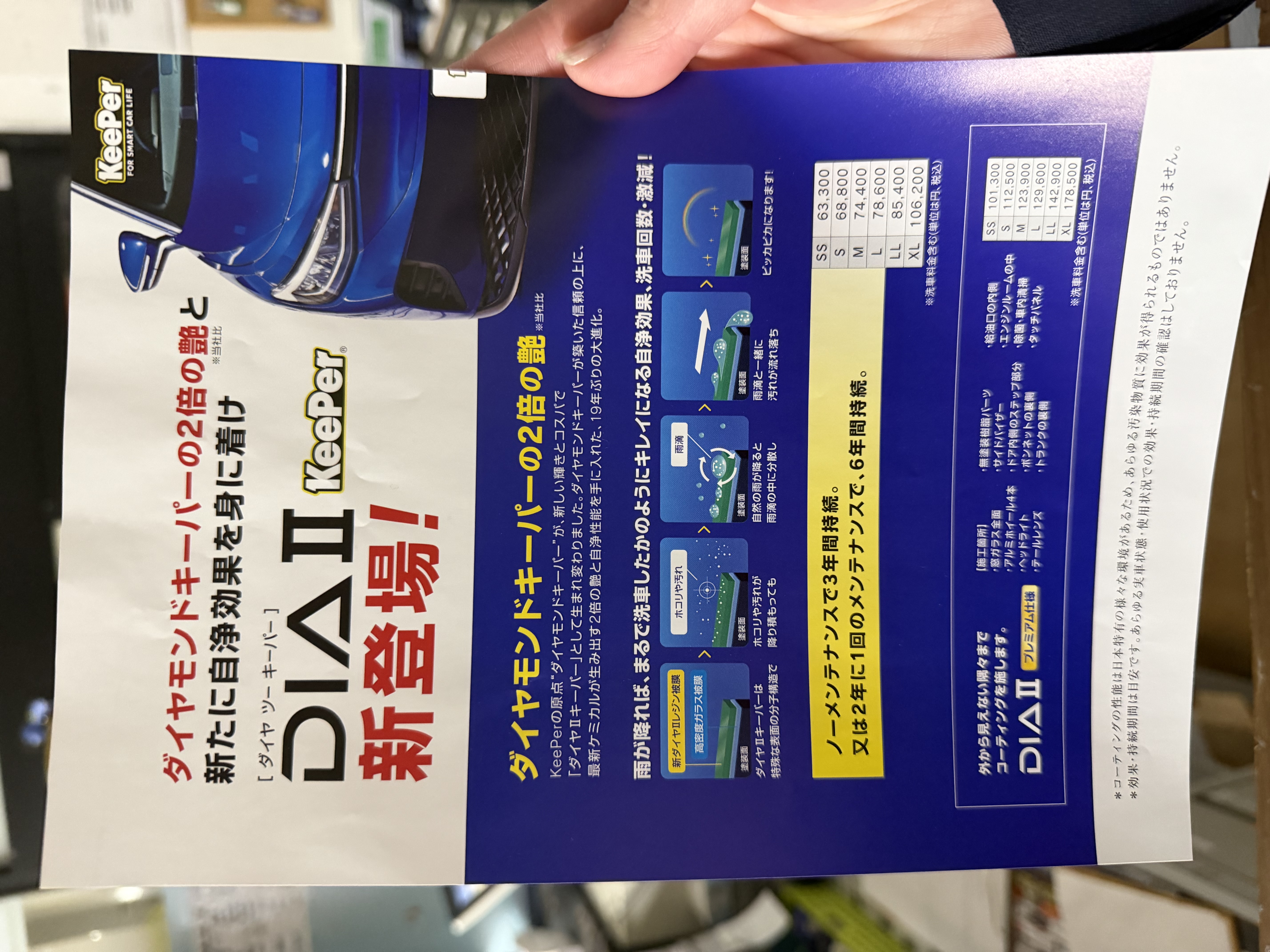 八戸TSで冬の愛車点検とお得な給油キャンペーン情報🚗✨