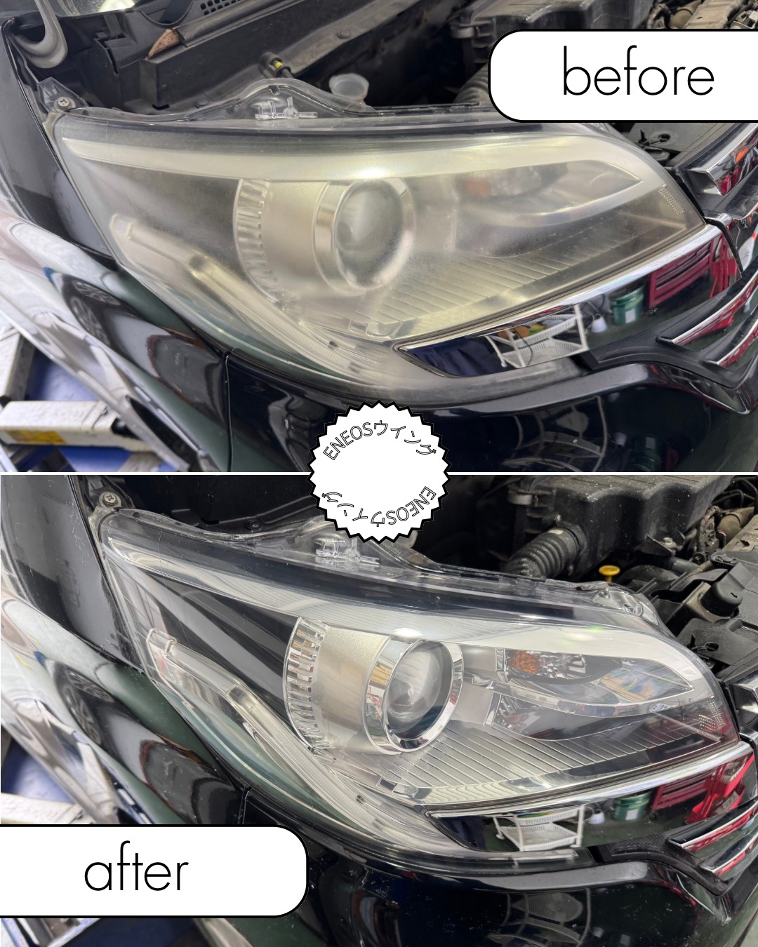 ヘッドライトの黄ばみ除去で視界も美観も両立！！一石二鳥が￥8.830-から！！！
