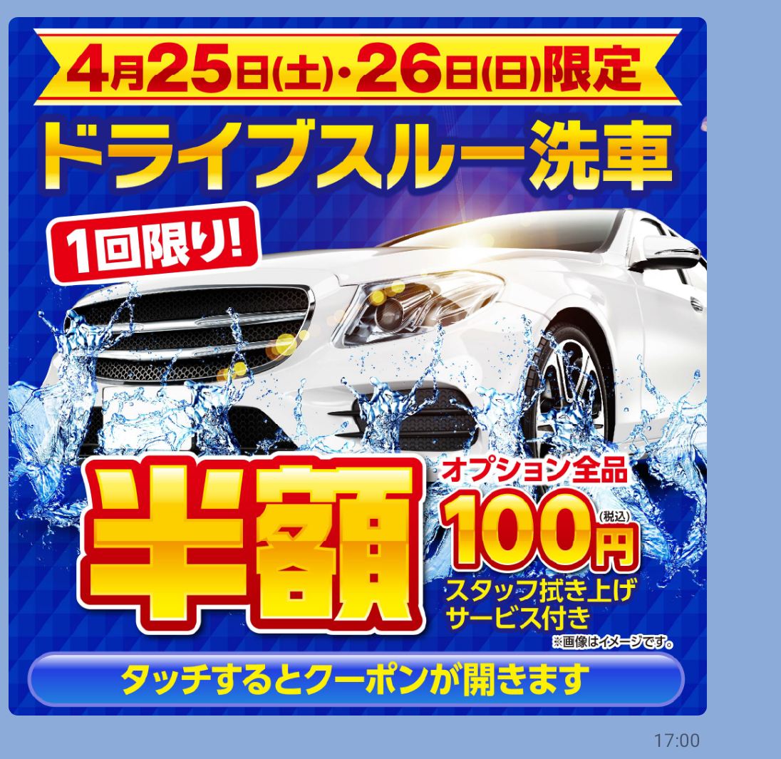 富山小杉TS洗車半額中 春の愛車ケアで快適ドライブ🚗
