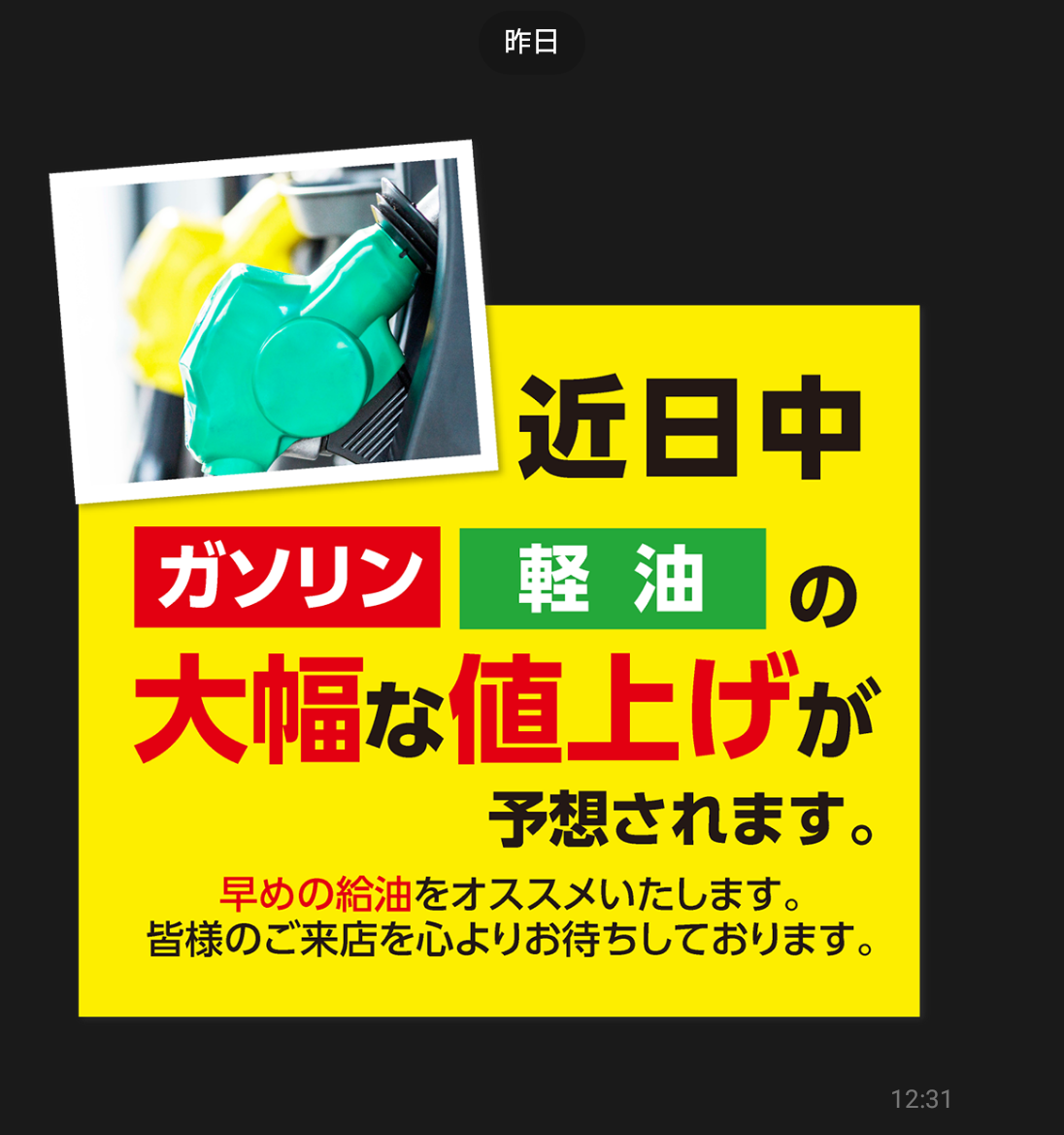 ガソリン値上げ前に知りたい春の車メンテポイント🚗