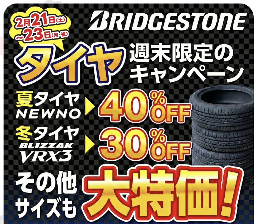 冬の甲府東TSで安心カーケア タイヤと洗車のポイント解説🚗
