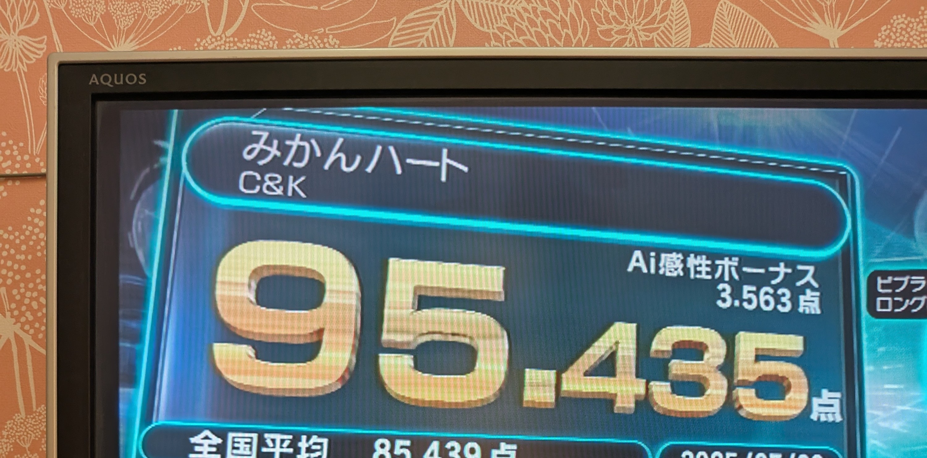 プチ自慢
