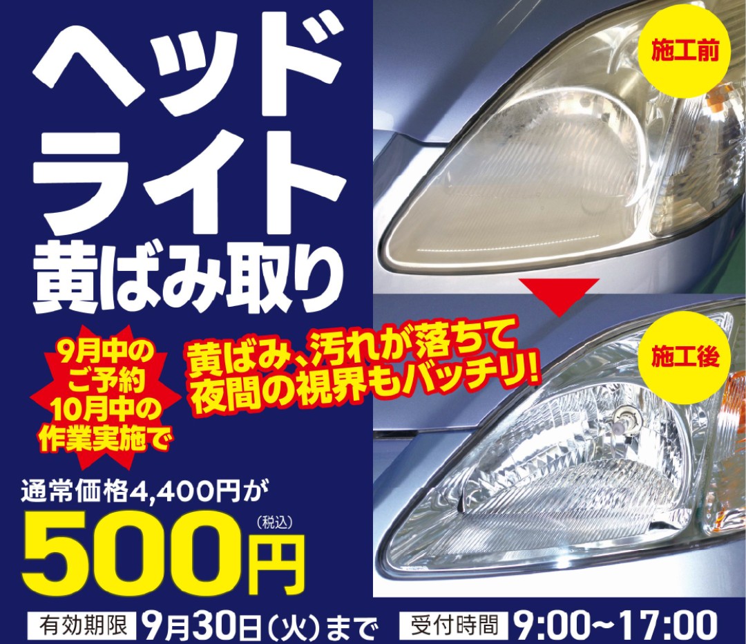 雨の日の安全運転に必須！昭和バイパスSS無料点検と特別キャンペーン🚗