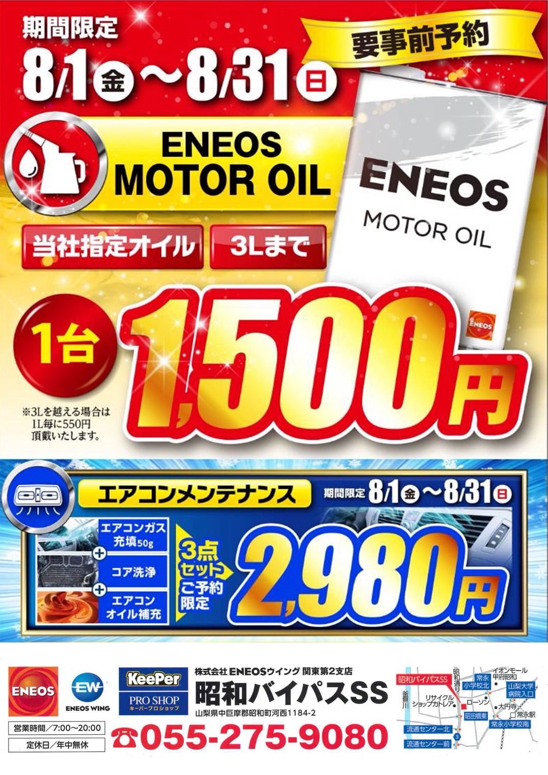 雨の日の安全運転に備える車メンテナンスとお得情報🚗