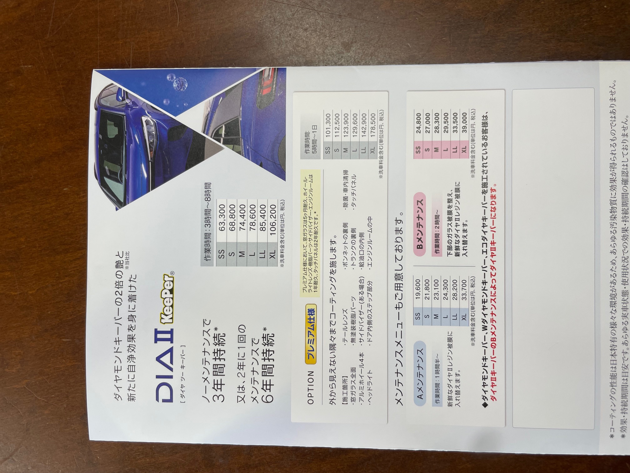 冬の雪対策におすすめダイヤツーキーパーと下回りコート🚗✨