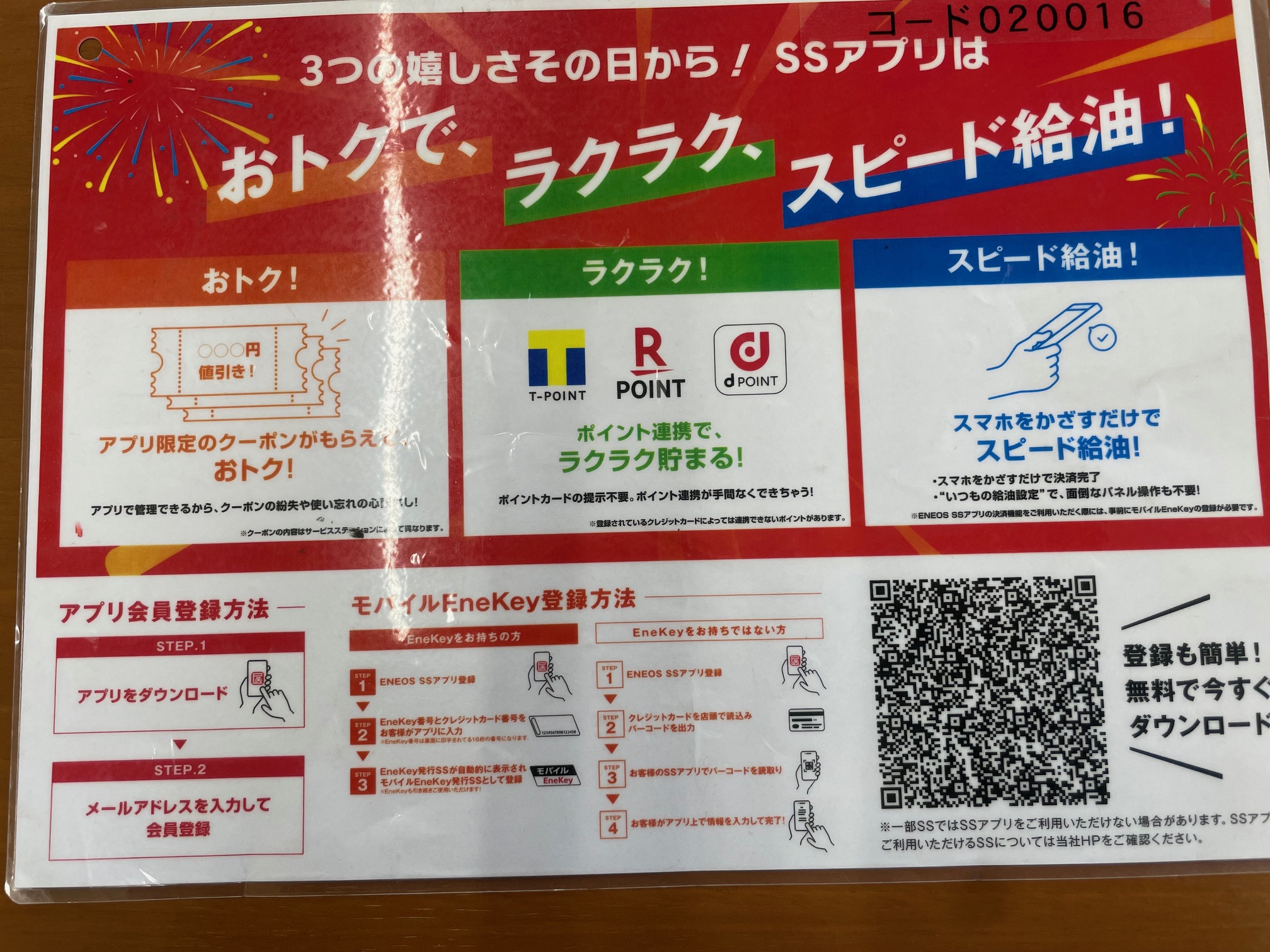 冬の愛車メンテナンスポイントとENEOSアプリ割引情報⛽️