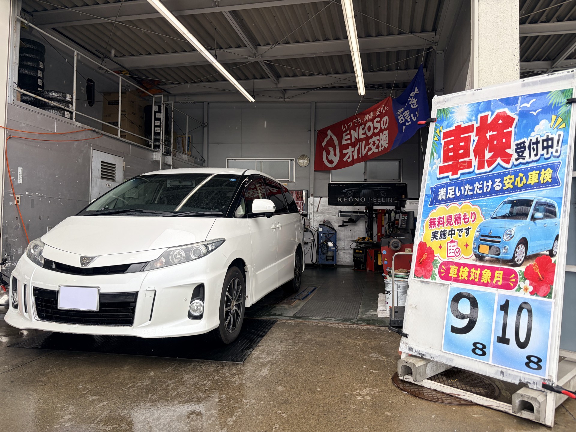 車検を実施