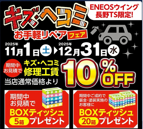 🚗✨【キズ・ヘコミ リペアで年内にキレイ計画】✨