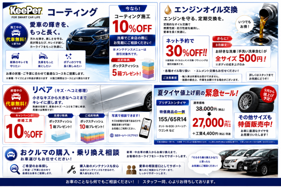 夏のカーメンテフェア開催！