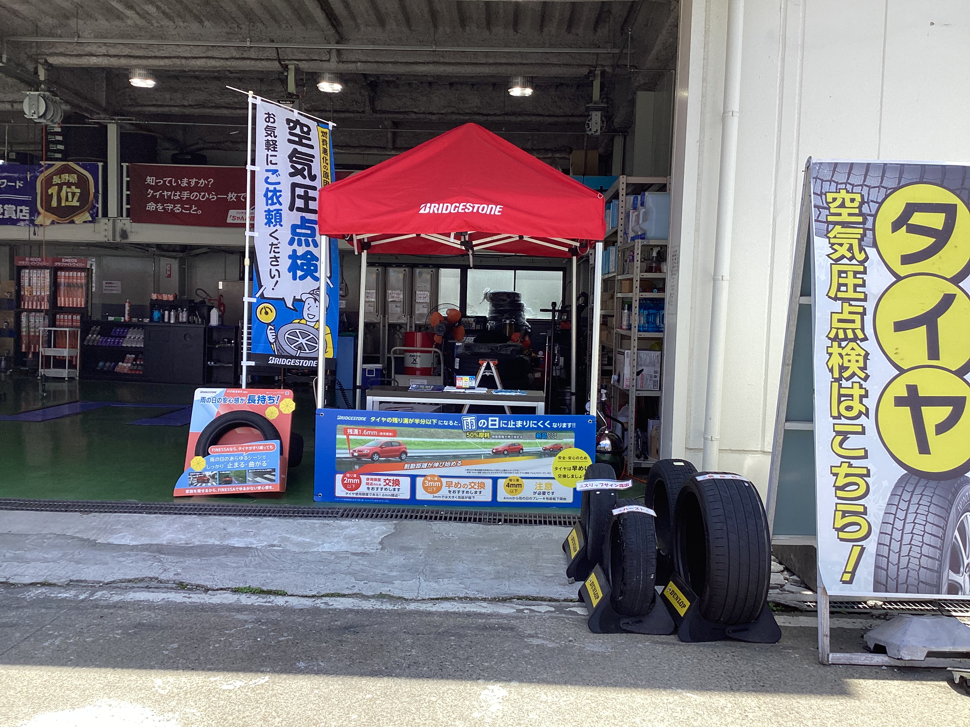 春夏の車メンテナンスは松本インターTSでタイヤ点検キャンペーン開催中🚗