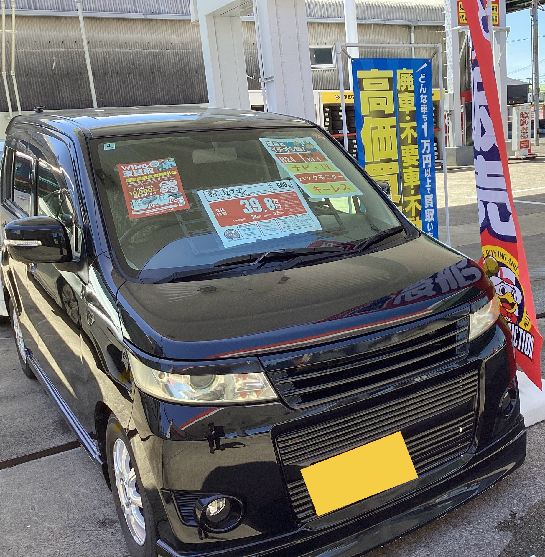 春の車点検と買い替え相談は名岐バイパスTSで安心サポート🚗