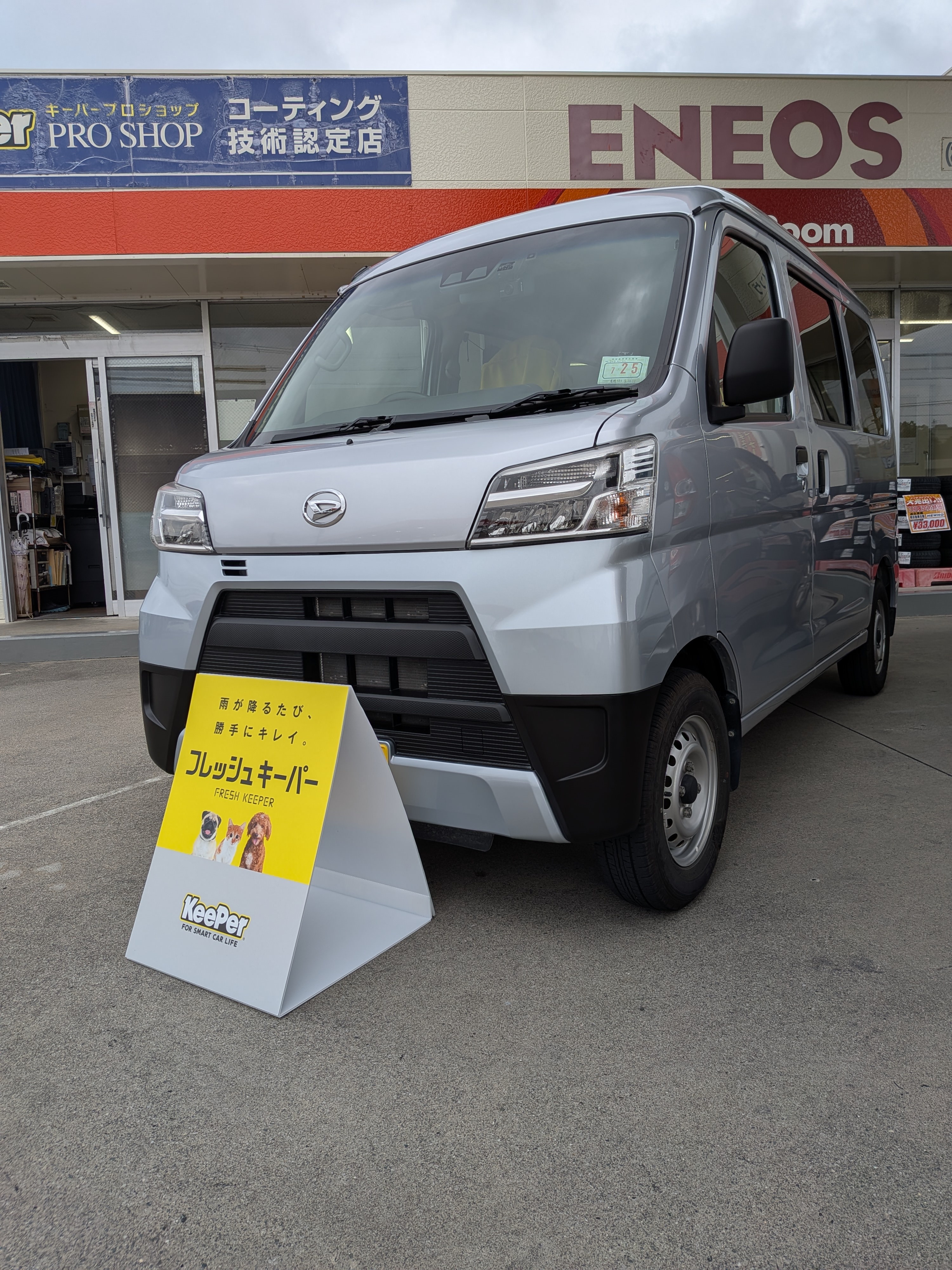 夏の車メンテナンスと燃料特売でお得にピカピカにしよう⛽✨