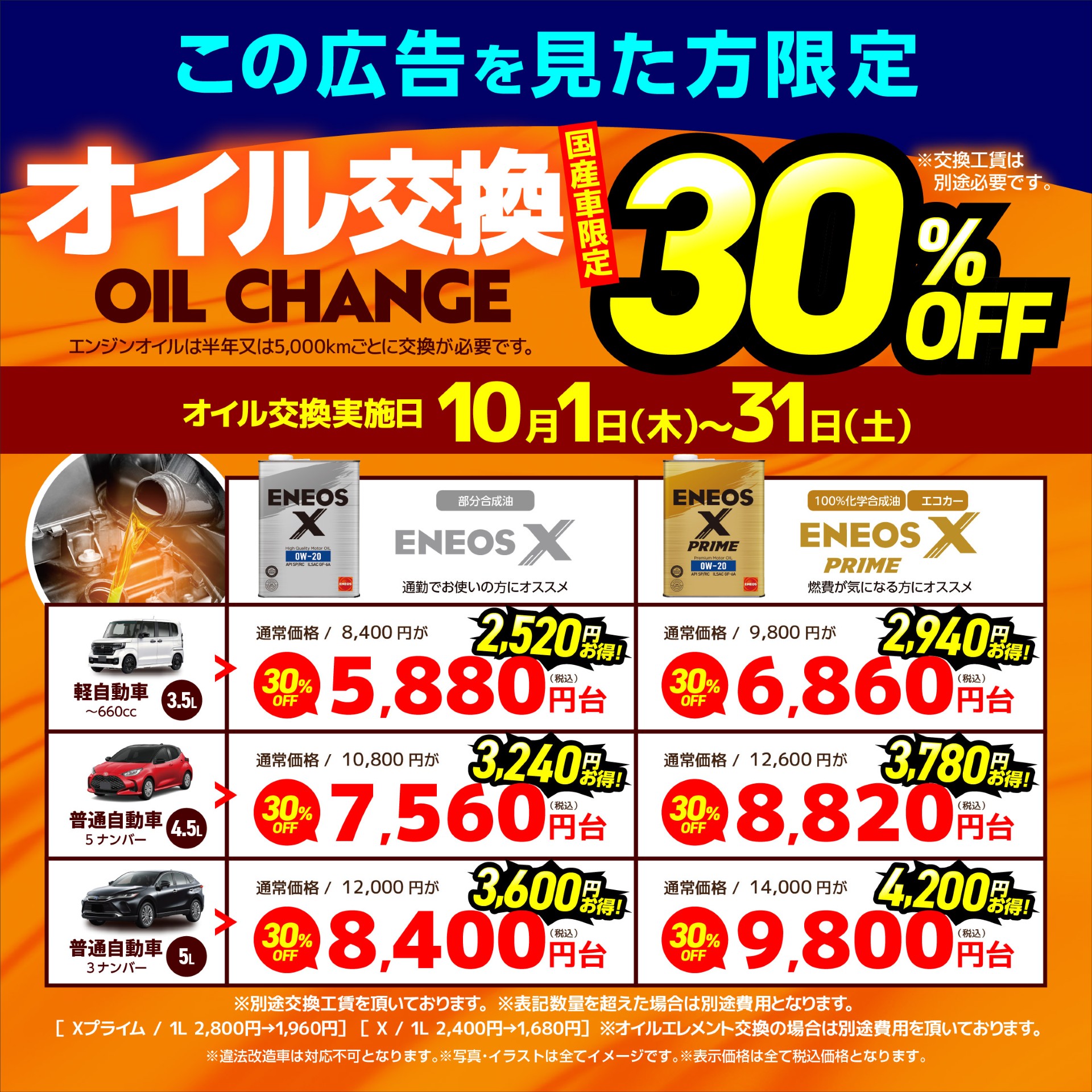 Dr.Driveセルフ岡崎六ッ美SS ｜WEB予約対応可 | 車検・メンテナンス
