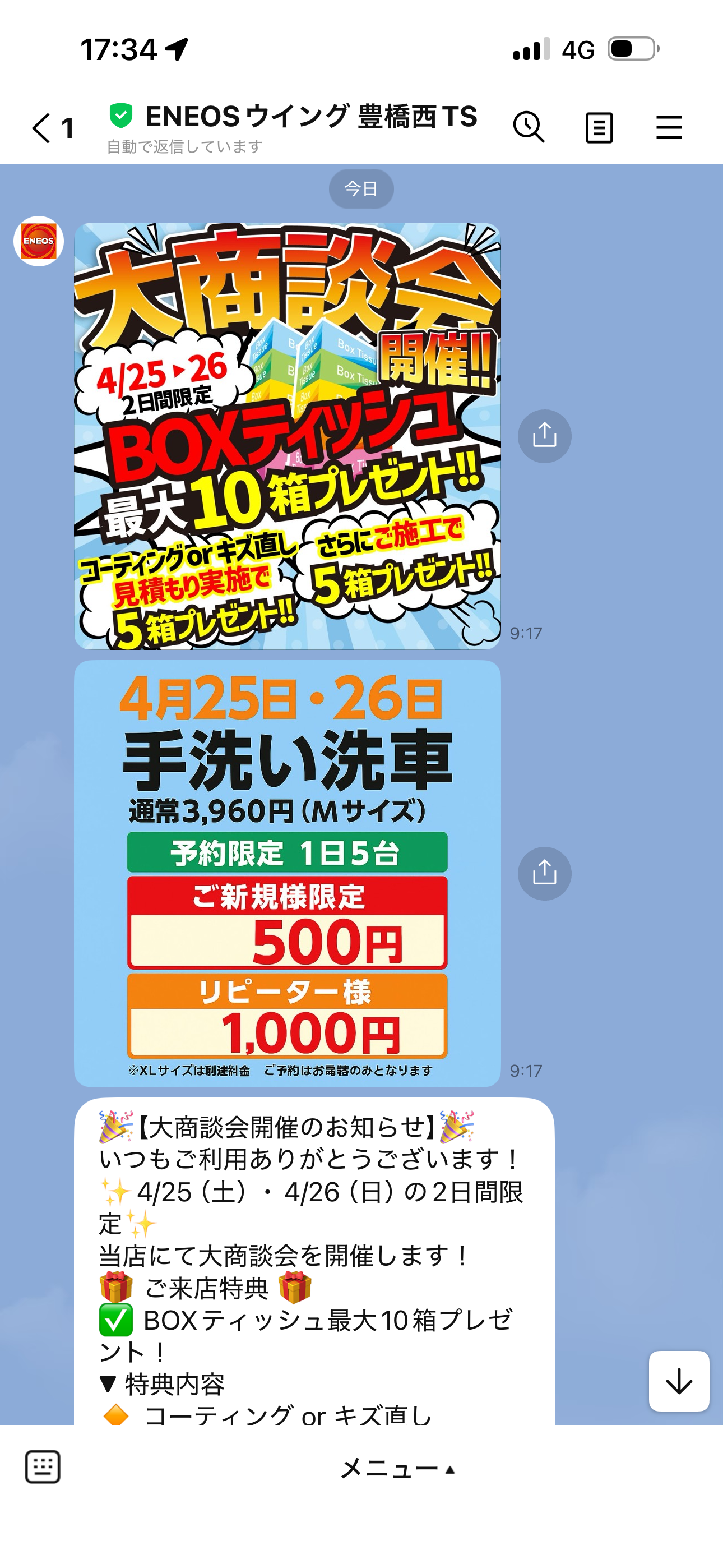 春の花粉対策におすすめ車コーティングと洗車イベント情報🚗✨