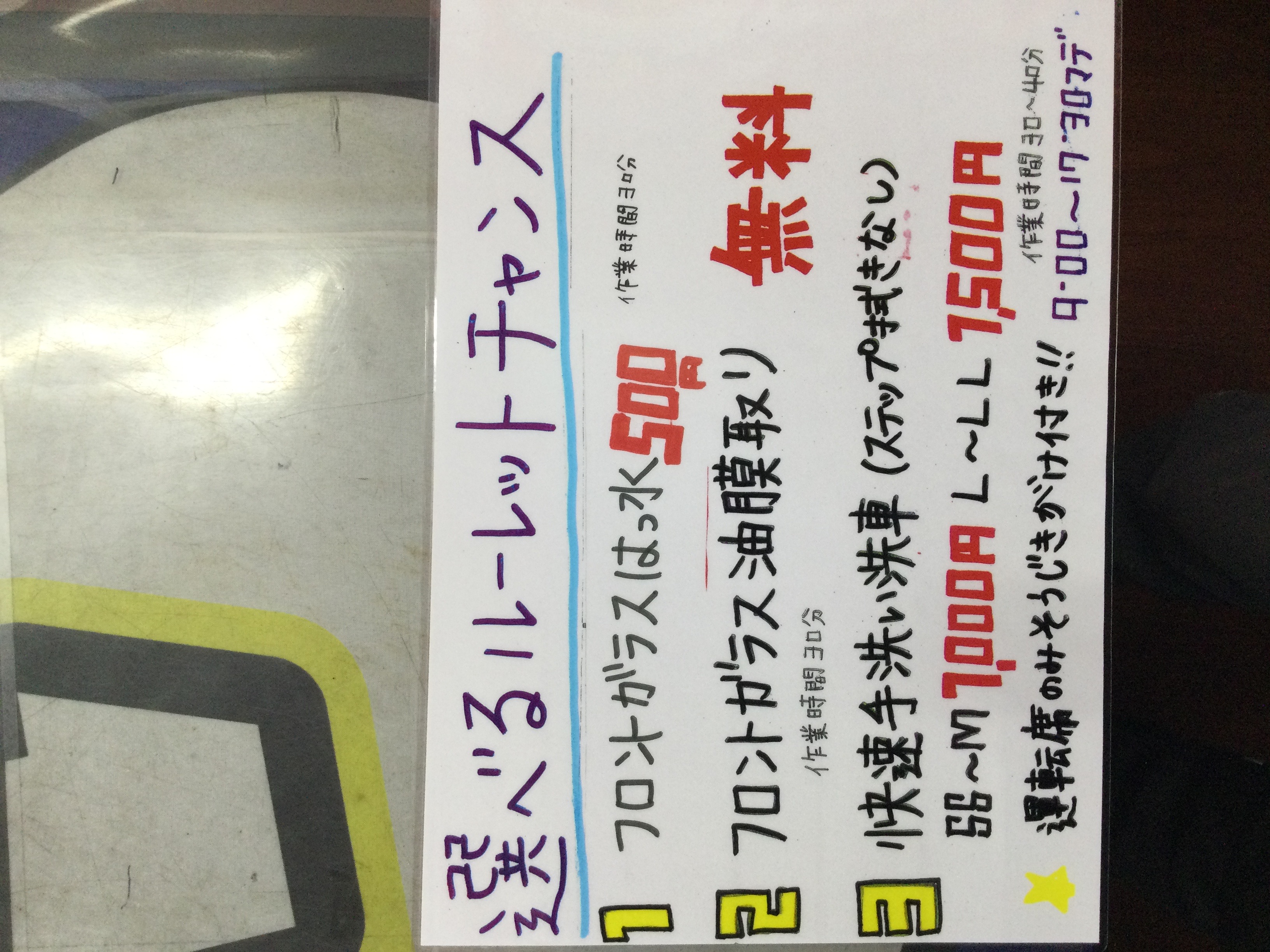 春のカーライフを快適にタイヤ交換や洗車で愛車ケア豊川インターTS