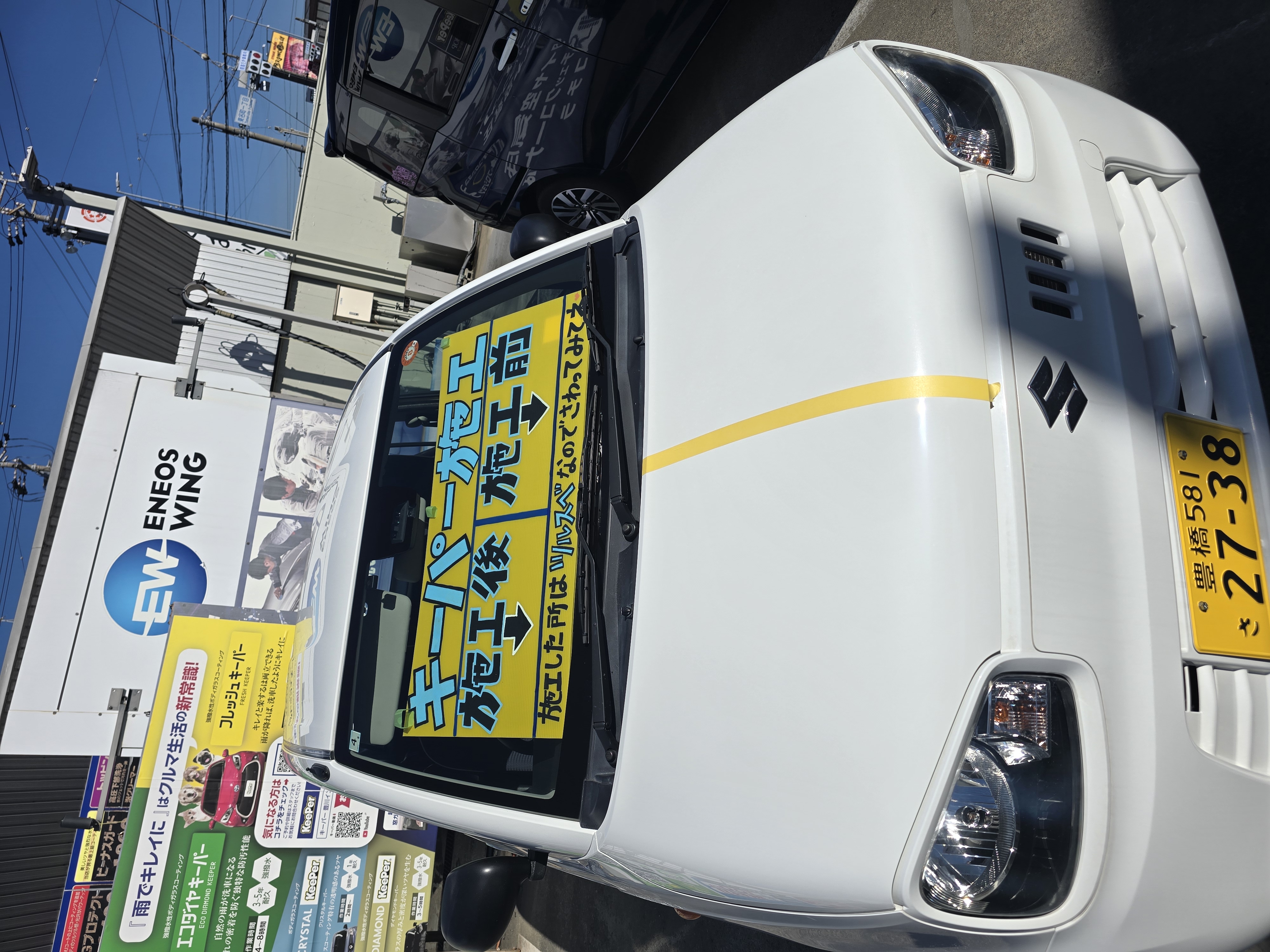 洗車機全メニュー半額中！豊川インターTSで愛車ピカピカに🚗