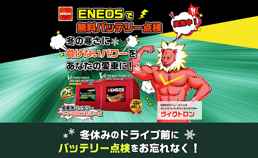 寒さ対策におすすめアイドリングストップ車のバッテリー交換🔋冬の安心ケアガイド