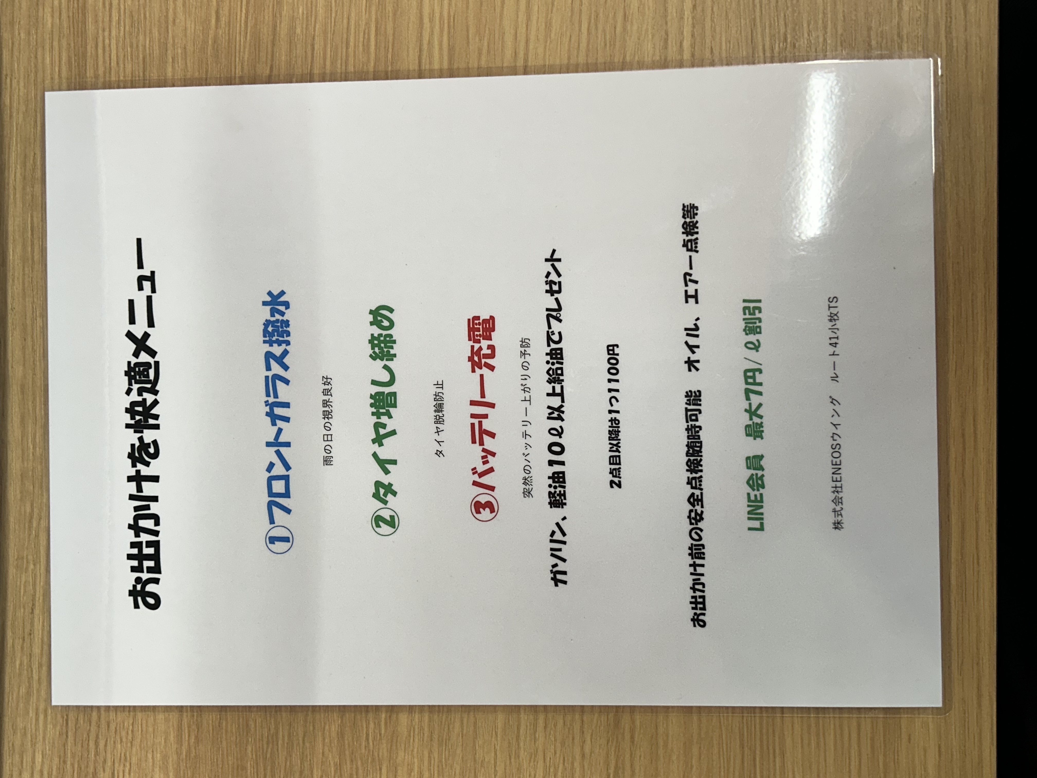 冬に備えるタイヤ交換とお得な給油キャンペーン情報🚗✨