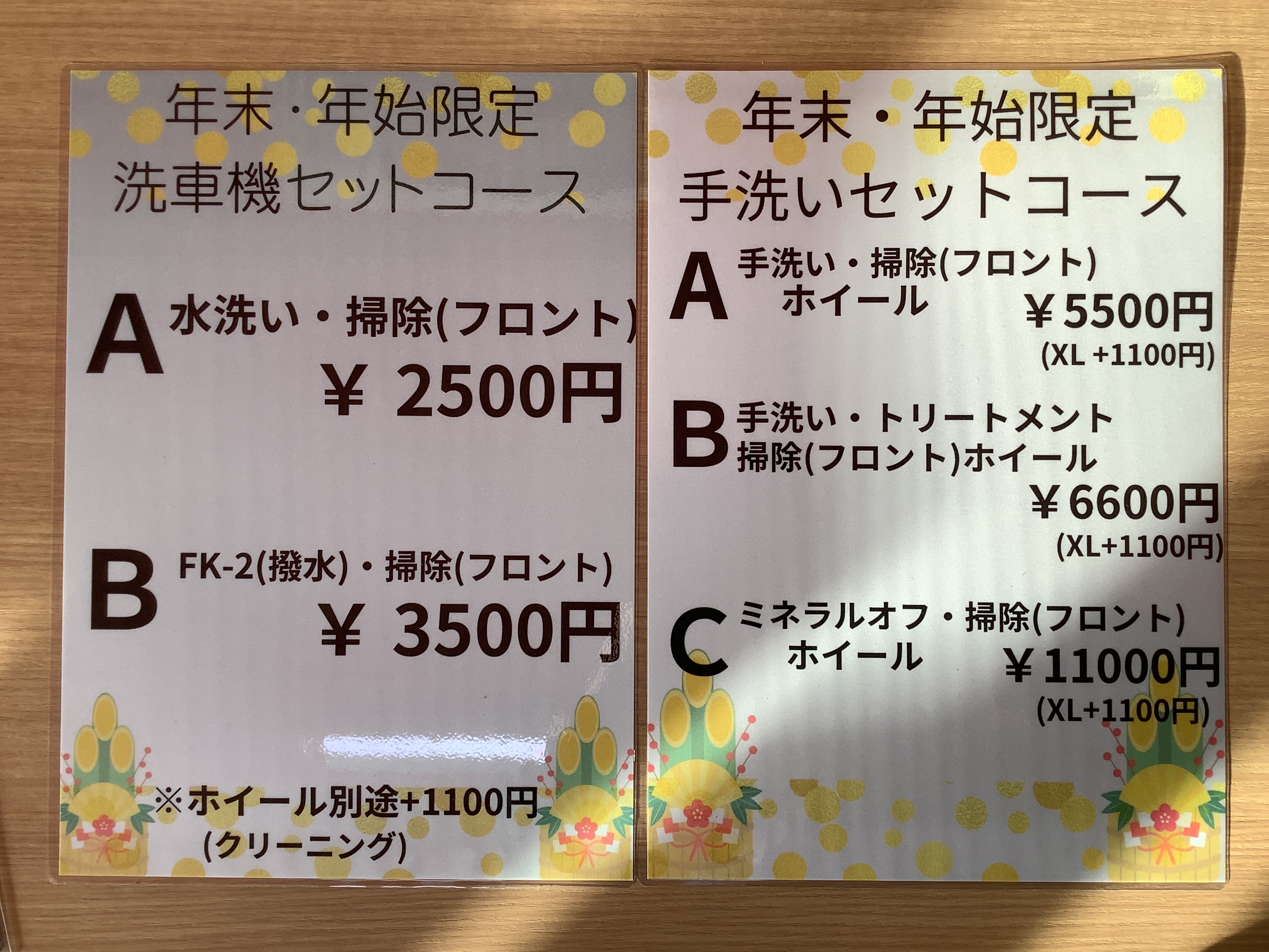 冬の安心ドライブに必須 スタッドレスタイヤ交換とお得な洗車情報🚗