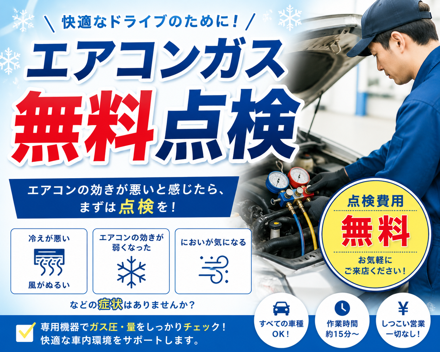 ルート41小牧TSで安心ドライブ！無料エアコン点検＆洗車サービス🚗✨