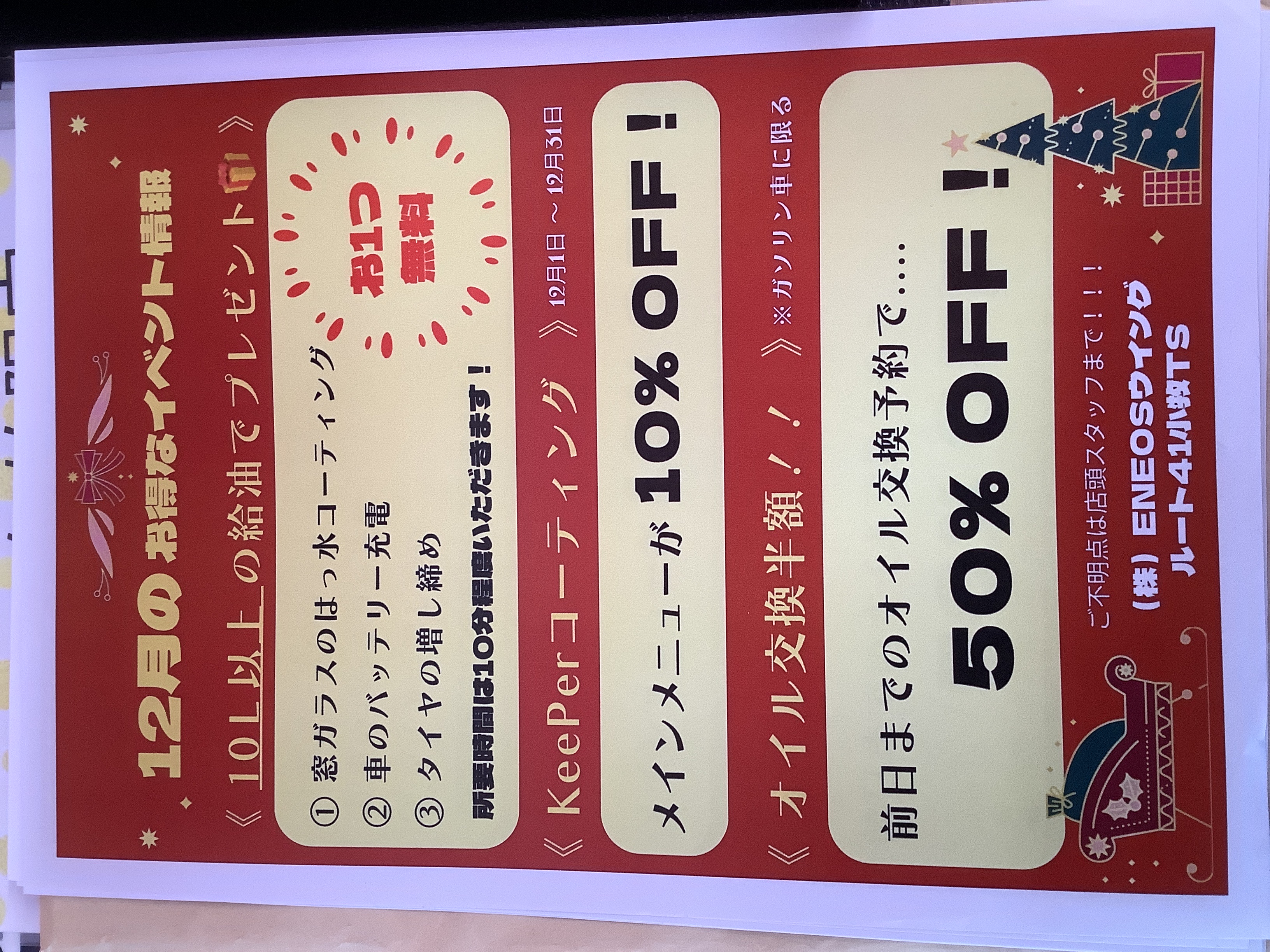 冬の車メンテナンスはルート41小牧TSで安心サポート🚗✨