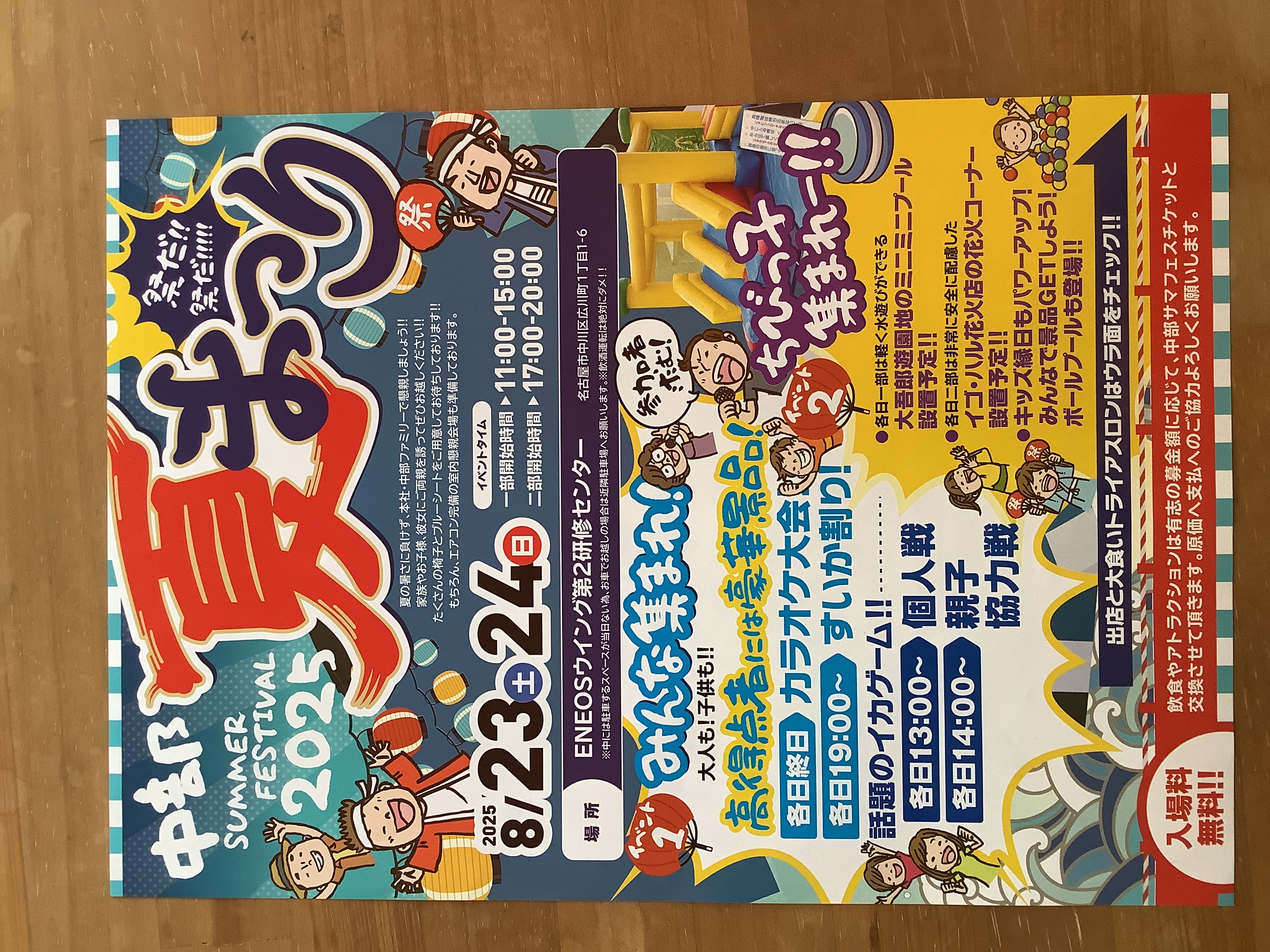 ルート41小牧TS夏祭り開催！車の点検と楽しいグルメ情報🚗🎆