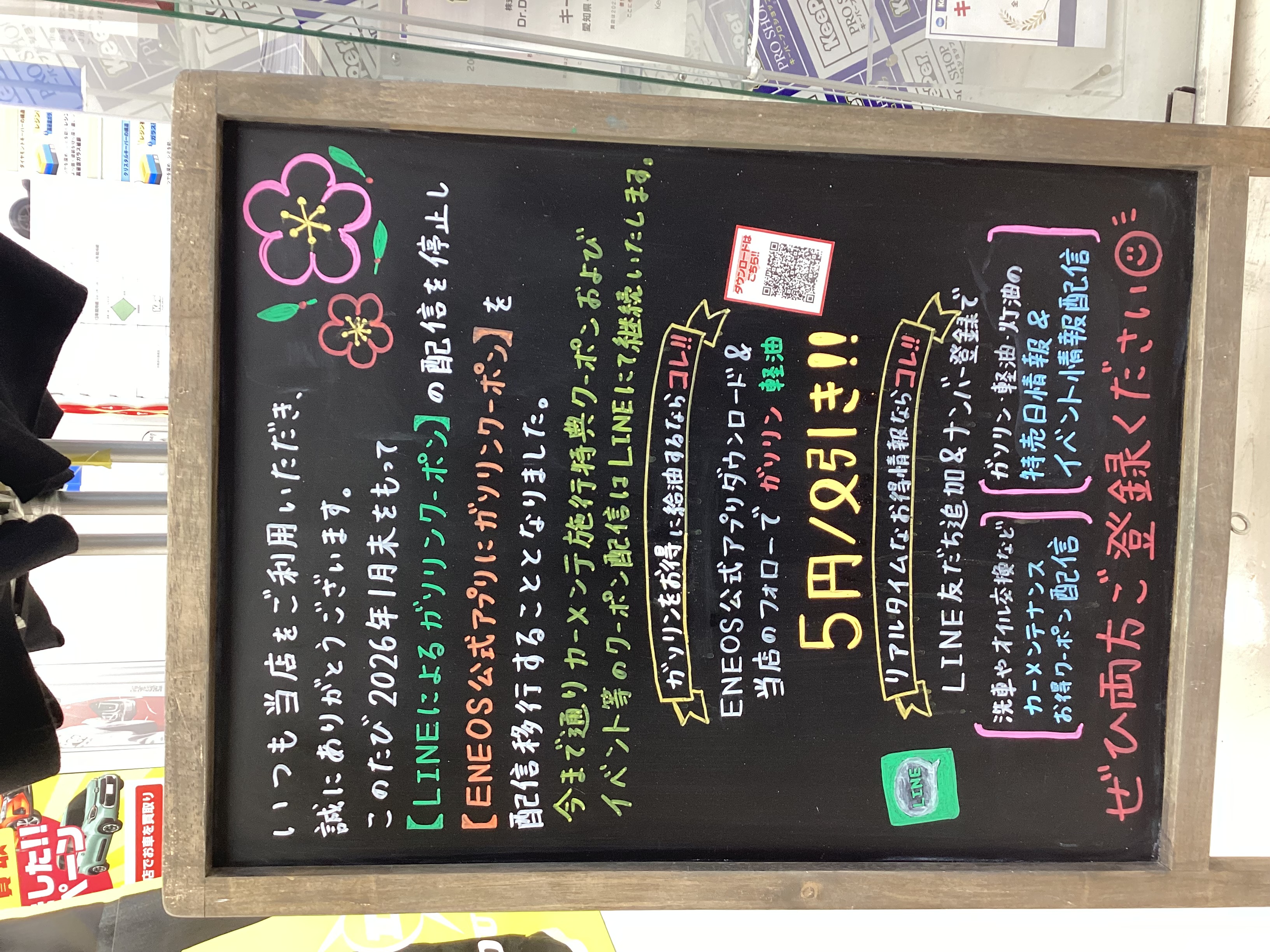 冬の車トラブル予防に！Dr.Driveあま七宝SSの安心点検❄️