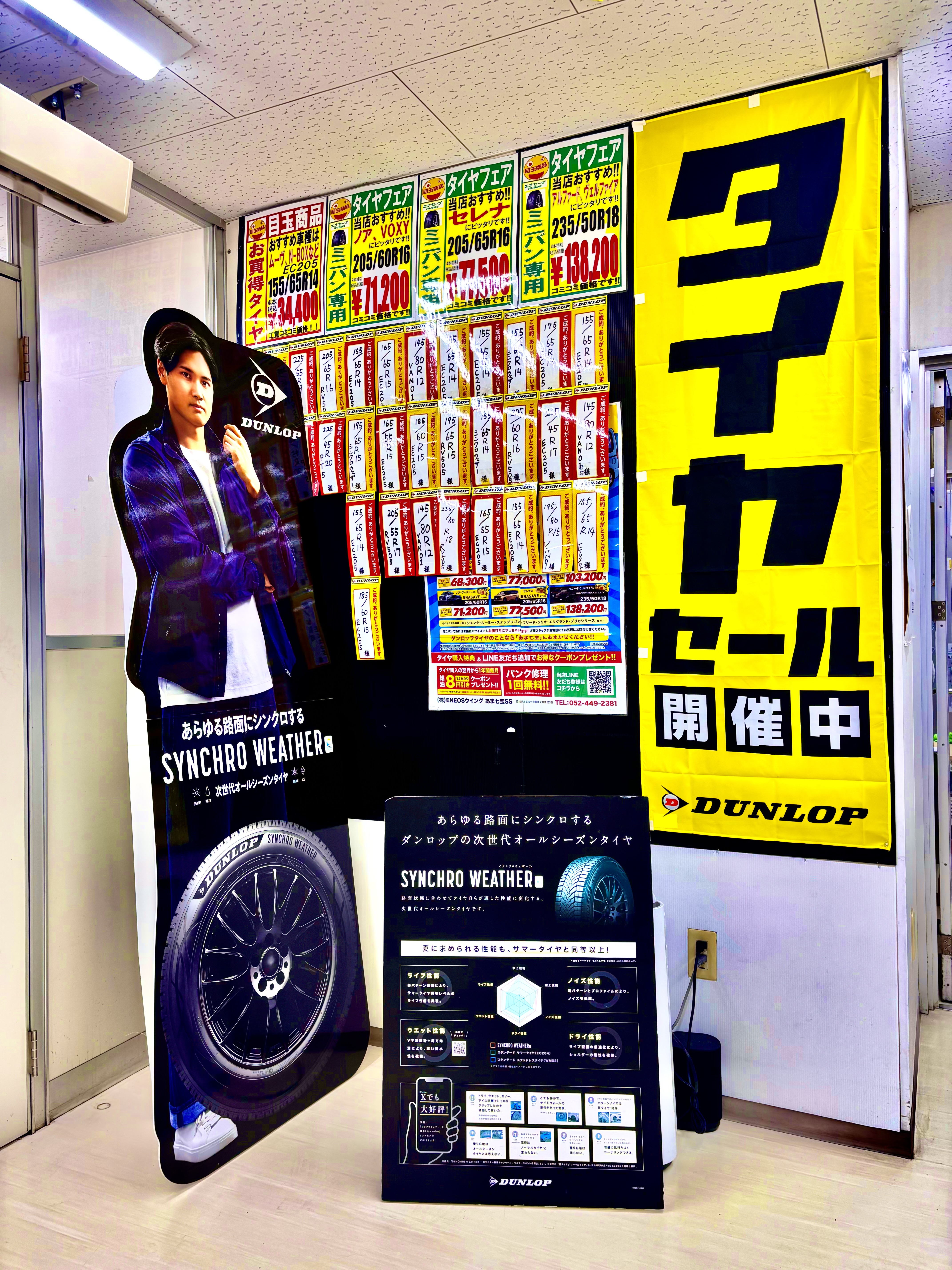 春のタイヤセール開催中！無料点検＆パンク修理特典も🚗