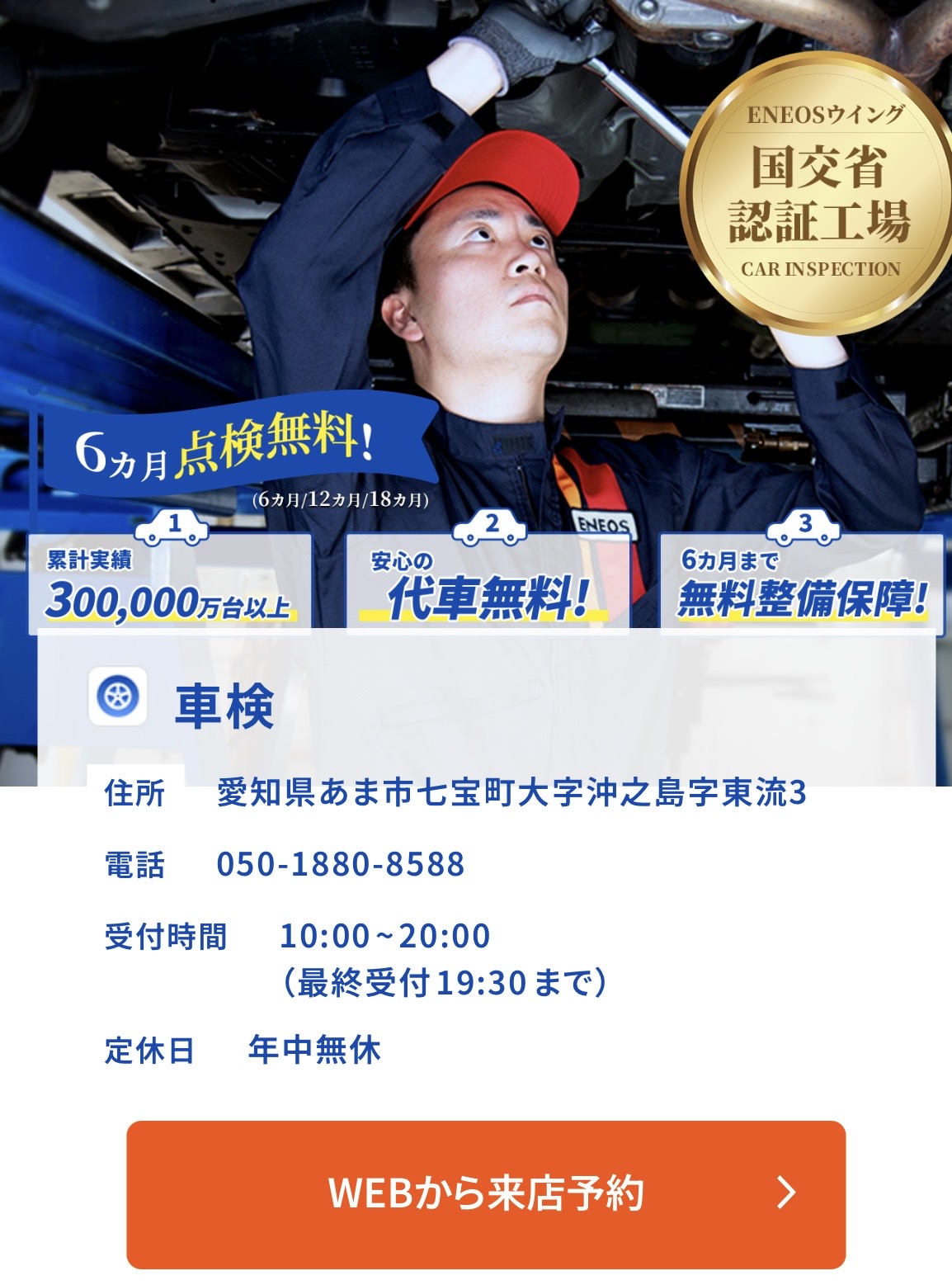 春の車検は早め予約がおすすめ！無料代車＆お得クーポン付き🚗