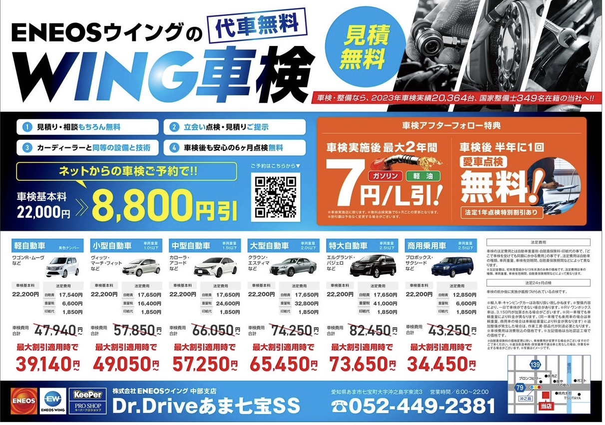 夏の車検はお得な特典付きで安心メンテナンスを🚗