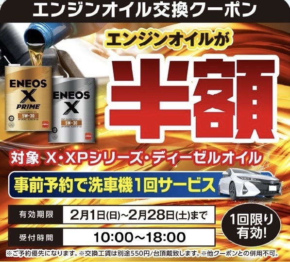 Dr.Driveあま七宝SSのキャンペーン一覧 | 車のメンテナンス・車検なら