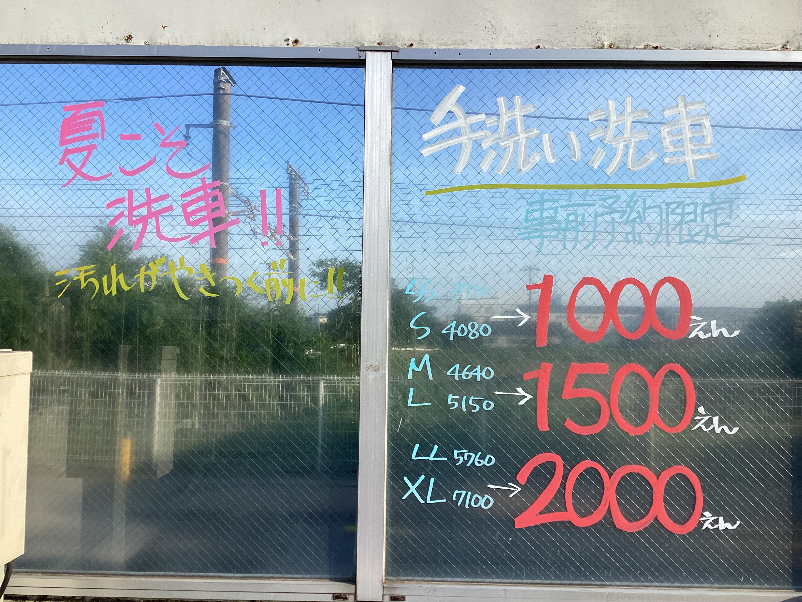 豊橋立岩のDr.Driveで夏前の車点検と手洗い洗車キャンペーン開催中🚗✨