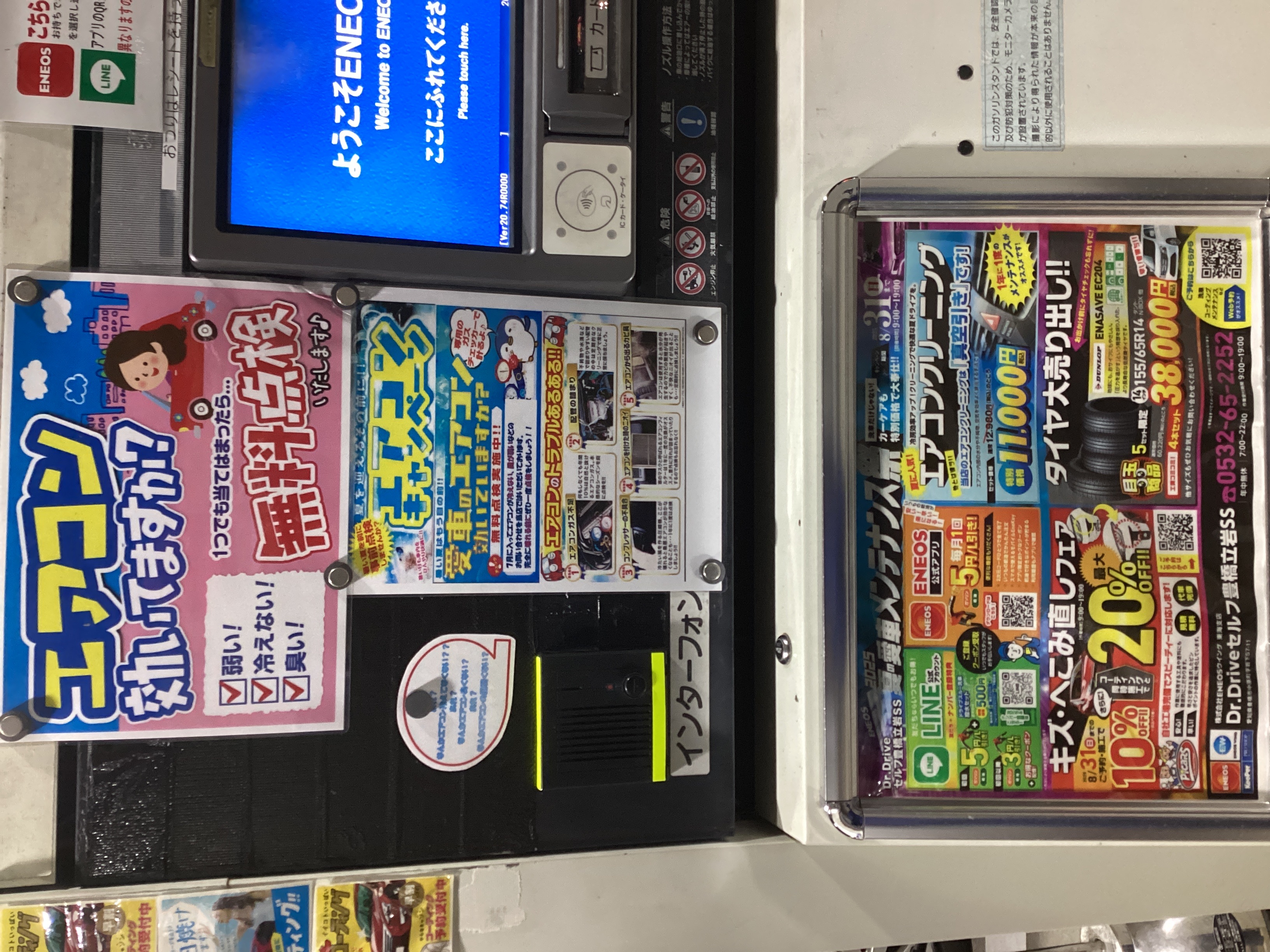夏の快適ドライブに必須エアコン点検と車の無料チェック🚗
