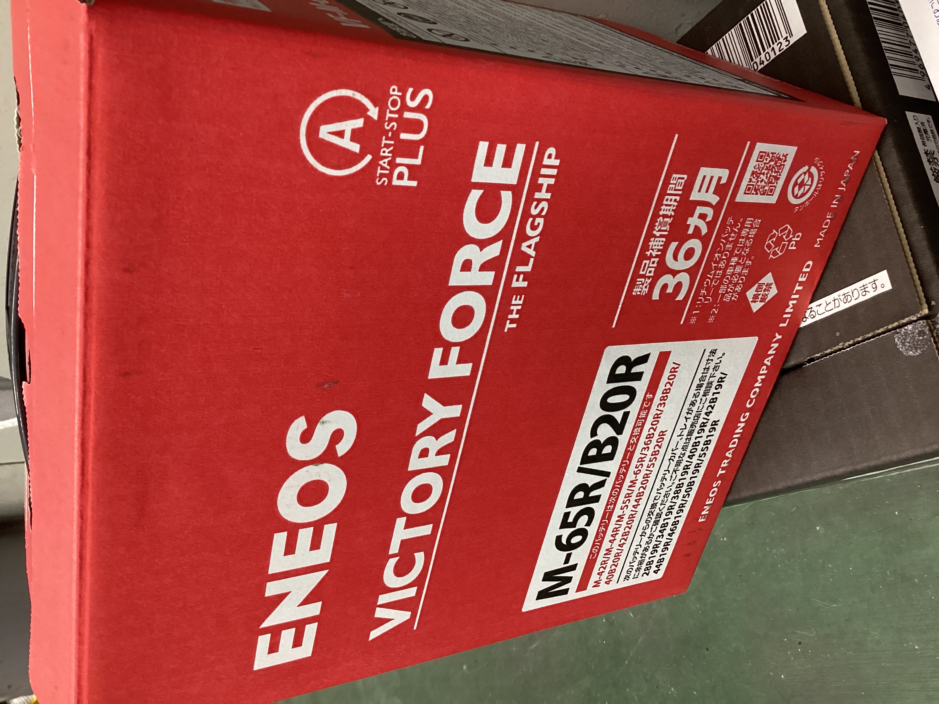 秋のバッテリー点検💡