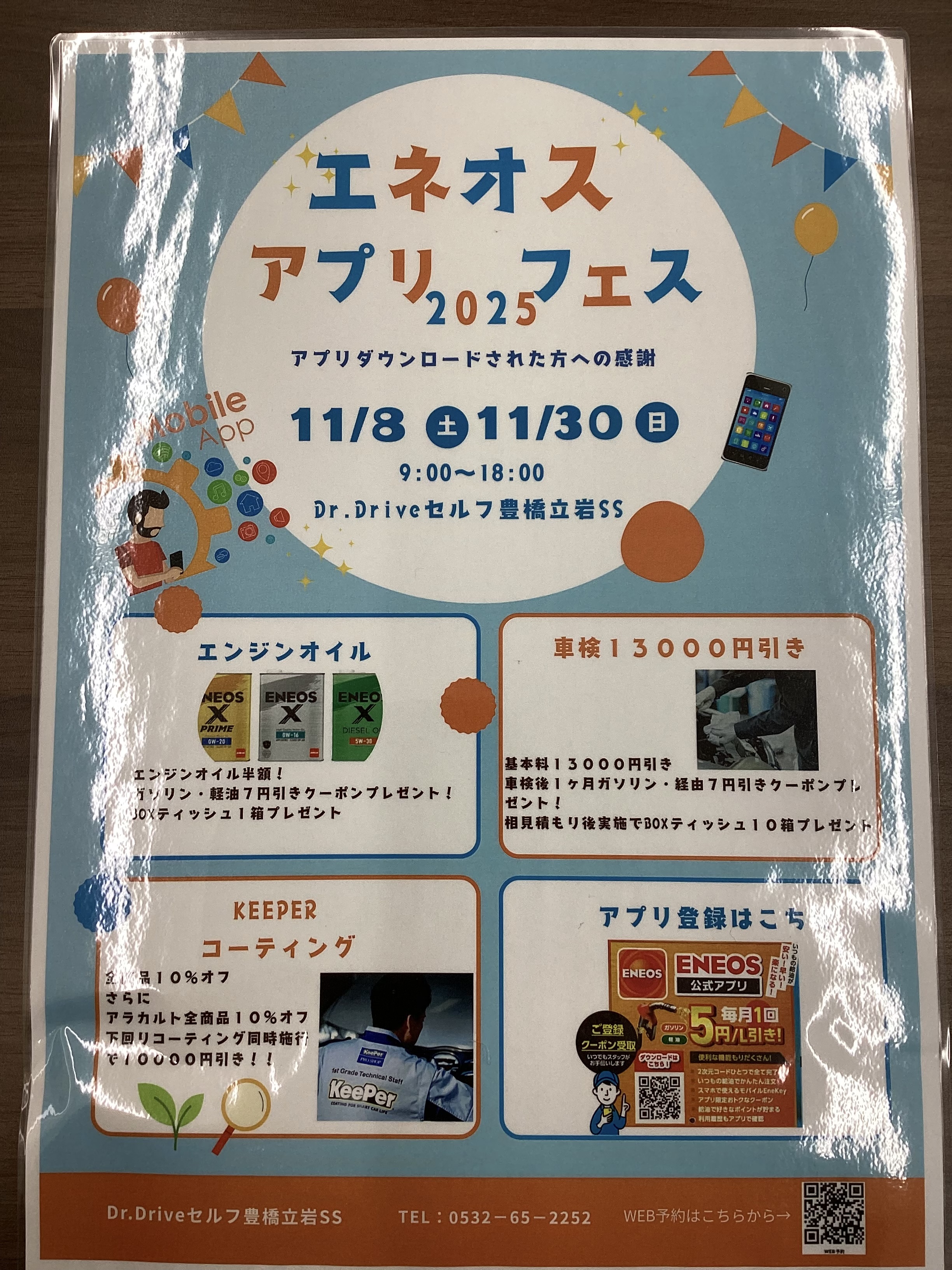 お得なキャンペーン情報🚗✨