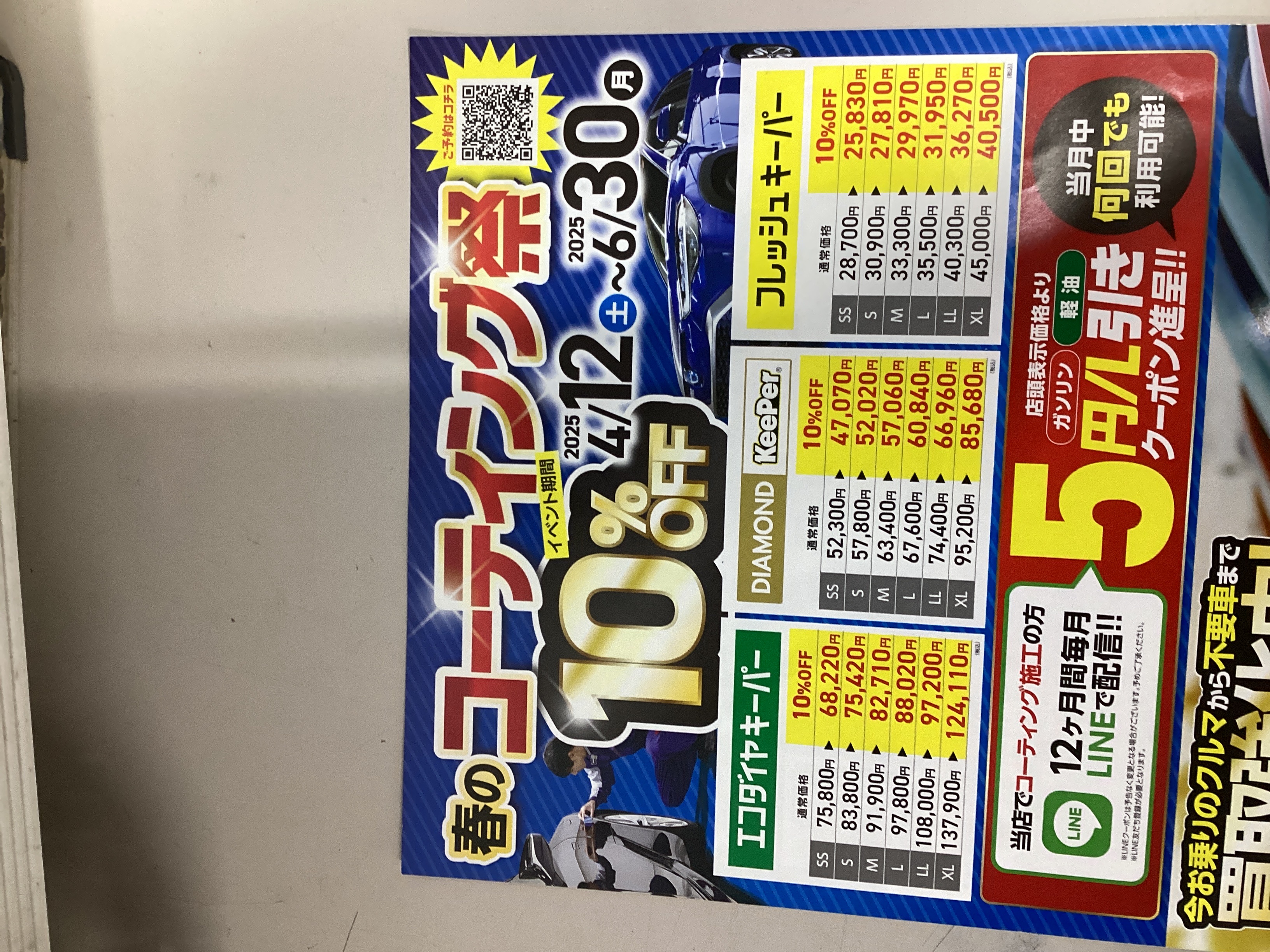花粉対策はお任せ春の愛車ケアコーティングが今だけ10％OFF