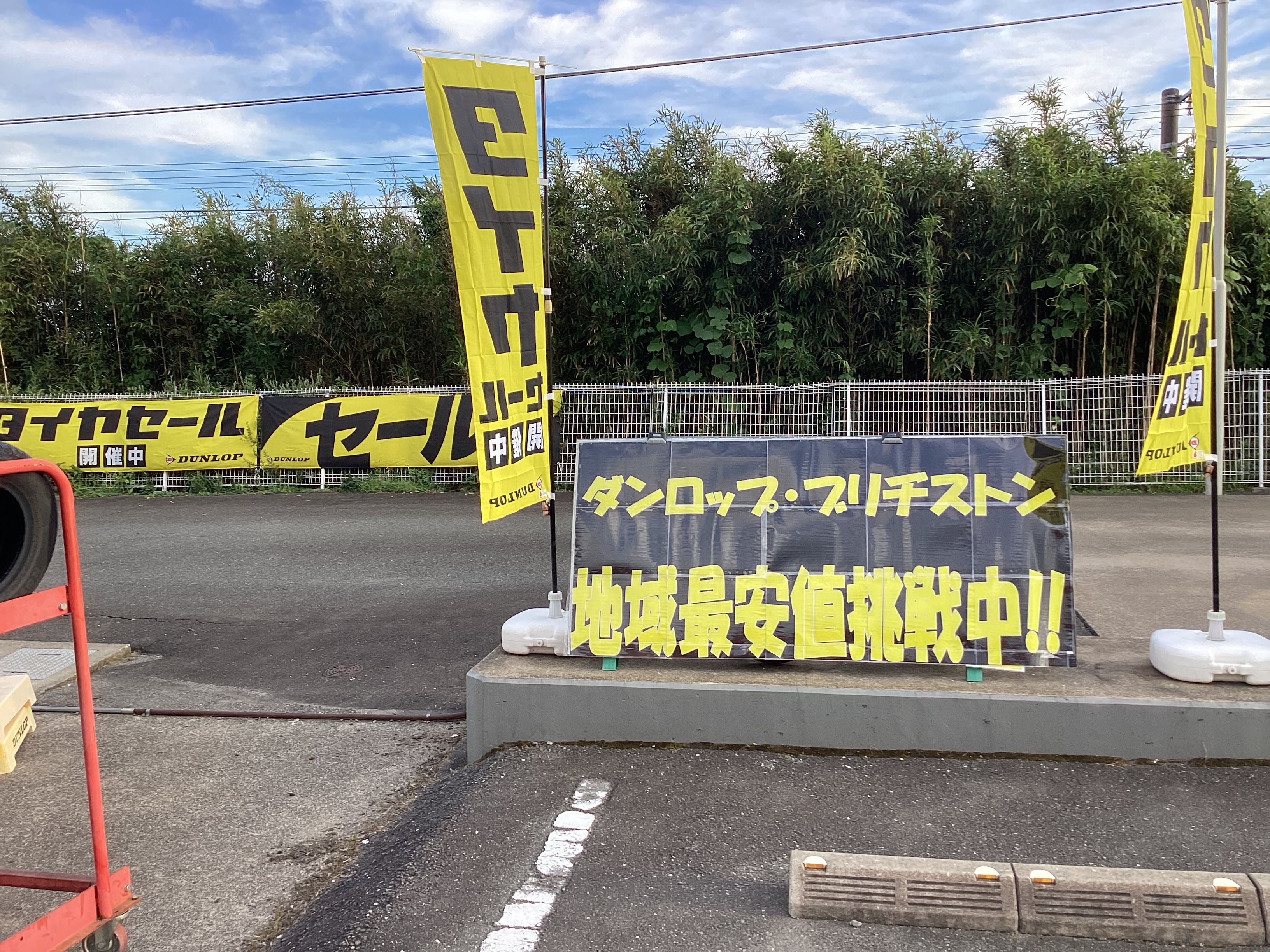 秋のドライブ前にチェック！お得なタイヤ交換キャンペーン開催中🚗