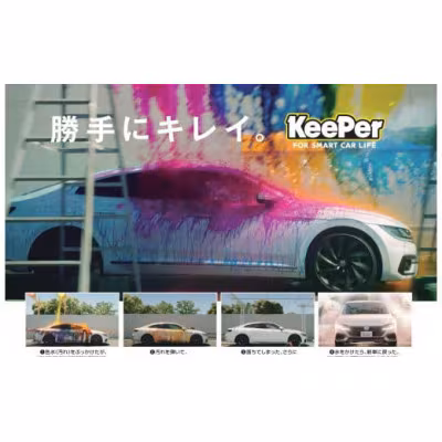 フレッシュキーパー施工体験🚗✨