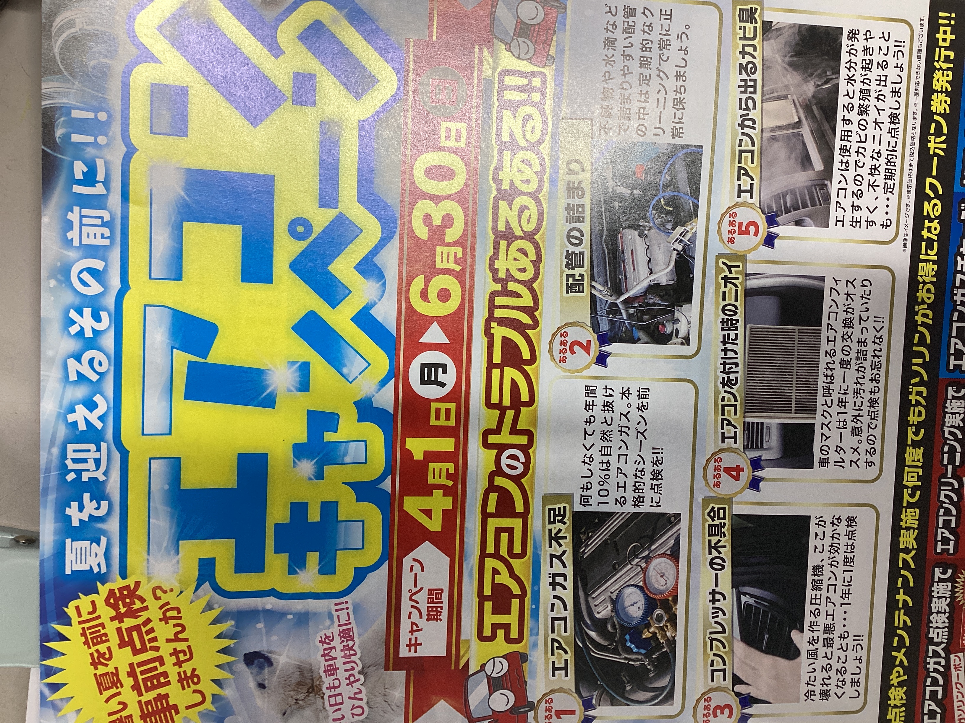 暑い季節の必須ケア車のエアコン点検と快適な使い方